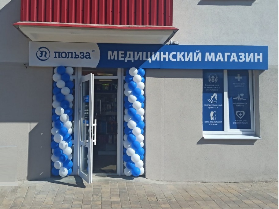 Новый магазин "Польза" в Минске на ул. Денисовская 37!