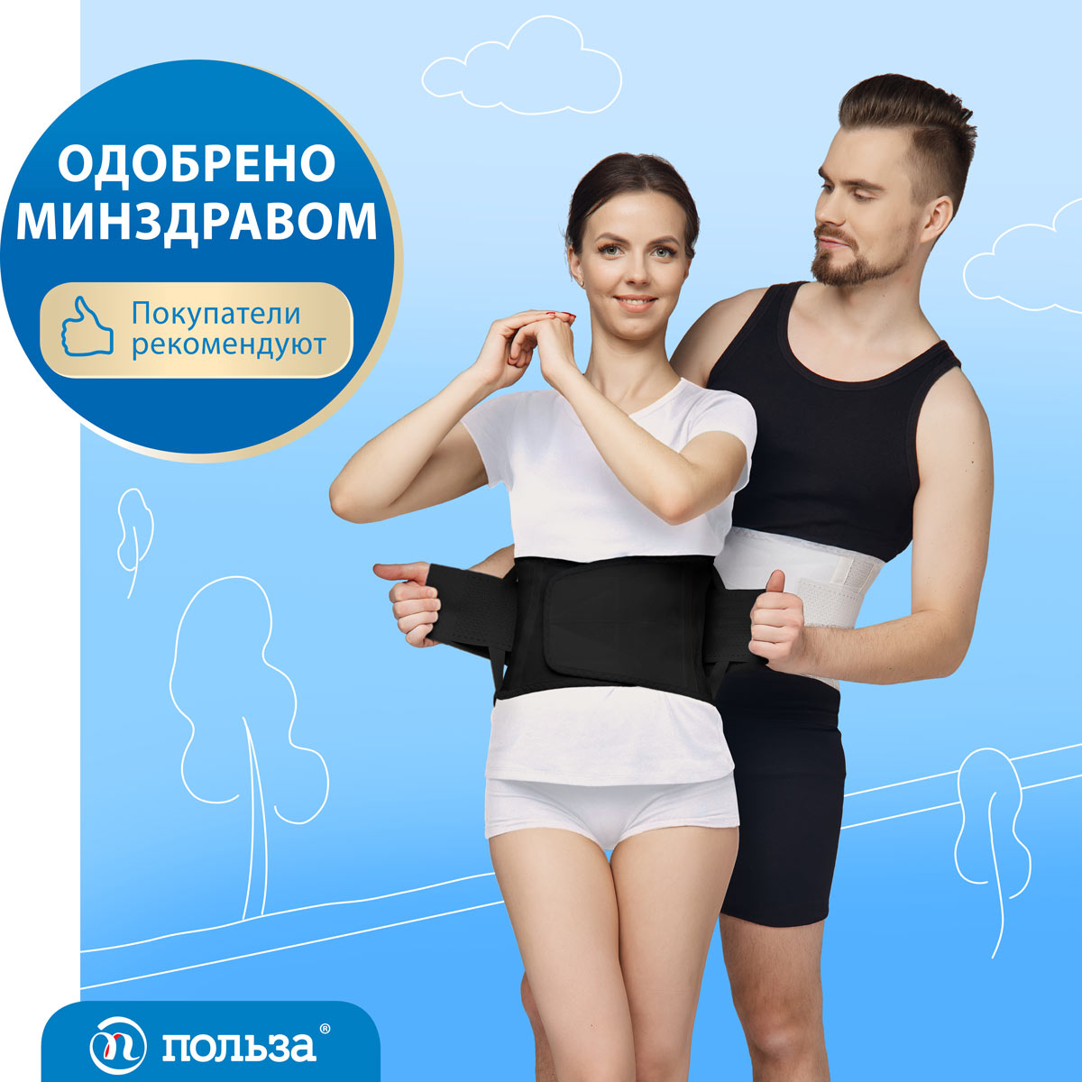 Бандаж фиксирующий компрессионный "Польза", 1105 Бандаж фиксирующий компрессионный "Польза", 1105
