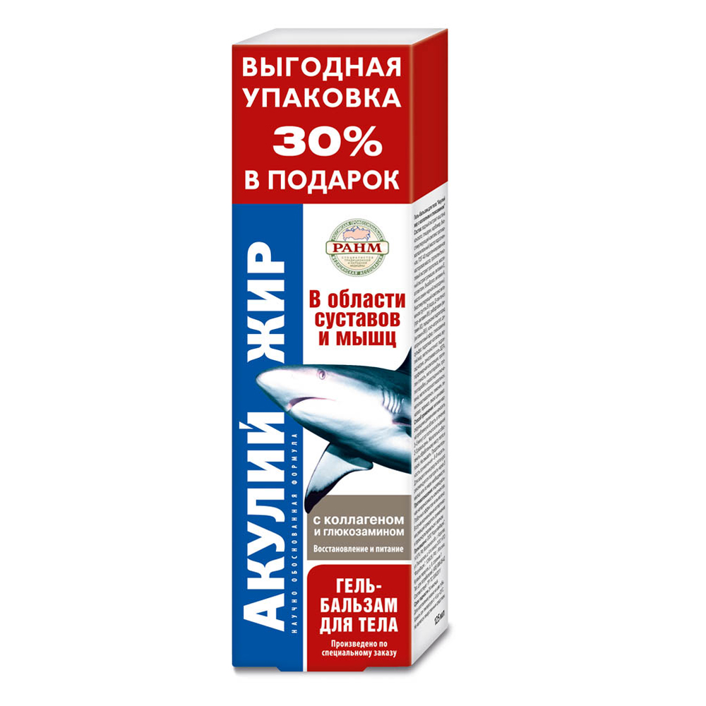 Гель-бальзам для суставов и мышц "Акулий жир" с коллагеном и глюкозамином, 75-125 мл