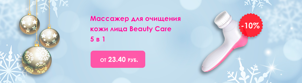 плашка beauty care скидка.png