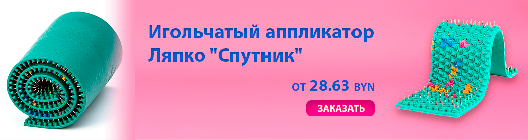 аппликатор ляпко спутник.png аппликатор ляпко спутник.png