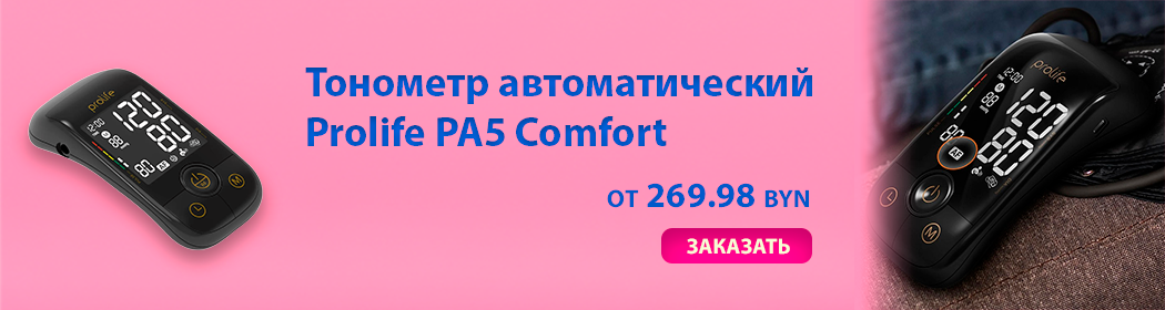 тонометр автоматический prolife PA 5 comfort.png