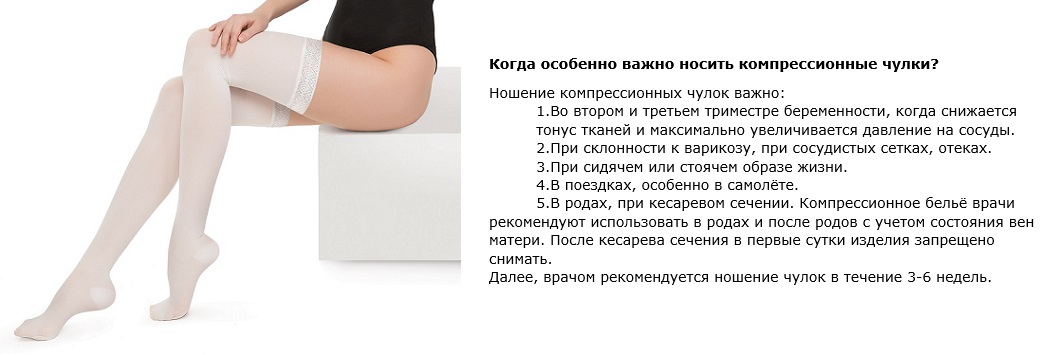 когда важно носить чулки.jpg