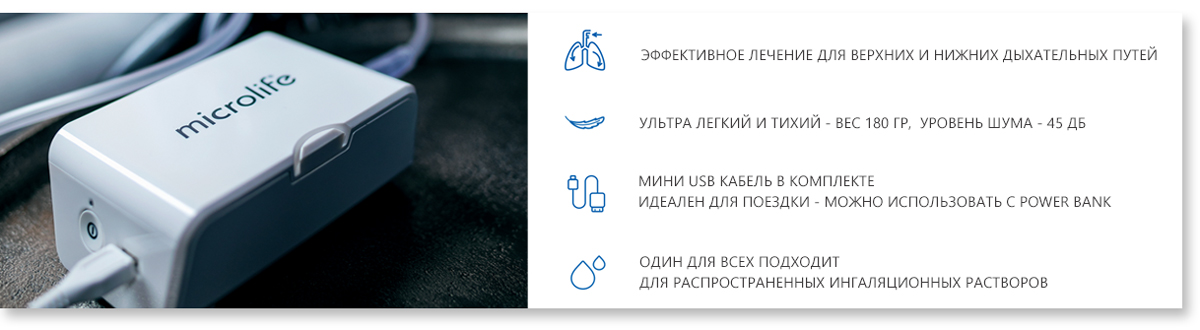 Купить ингалятор Microlife Neb Nano Basic в Минске