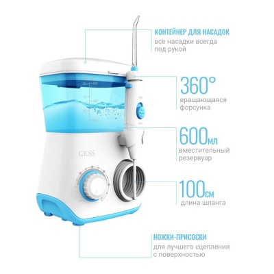 Ирригатор полости рта Gess Aqua Pro