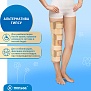 Бандаж фиксирующий коленный усиленный (тутор) "Польза", 0808