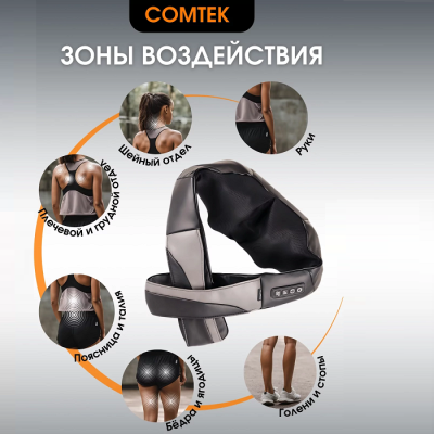 Массажер для шеи Comtek WH-1013D