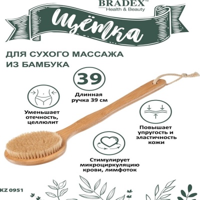 Щётка для сухого массажа из бамбука с щетиной кабана, KZ0951