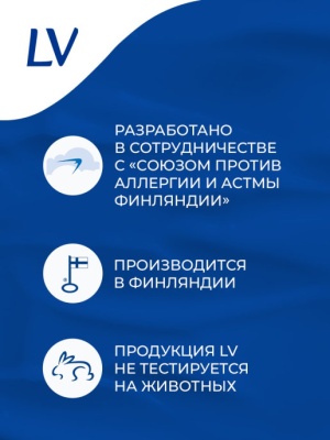 Лосьон для тела гипоаллергенный LV с пребиотиками, 250 мл