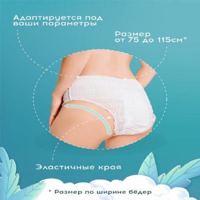 Трусики гигиенические "DAFI" 