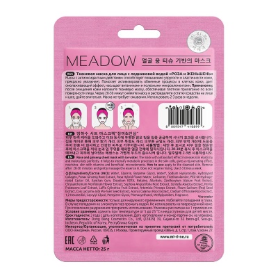 Маска тканевая для лица Mi-Ri-Ne MEADOW "Роза и Женьшень" с ледниковой водой, 25 гр