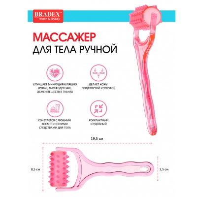 Массажер для тела ручной Bradex, розовый, KZ0940