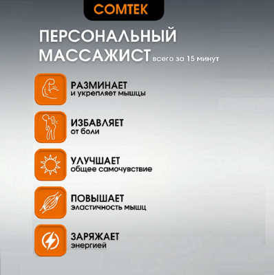 Массажер для шеи Comtek WH-1013D