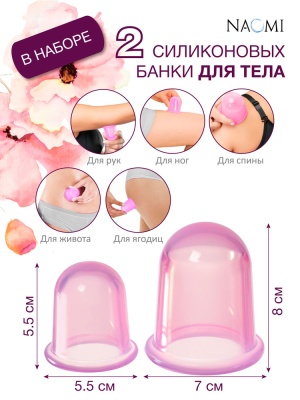 Банки вакуумные для массажа лица и тела Bradex, силиконовые, 4 шт, KZ0919