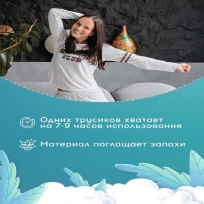 Трусики гигиенические "DAFI" 