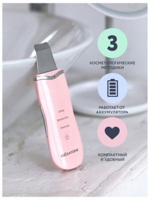 Аппарат для ультразвуковой чистки лица Gezatone Bio Sonic 770S