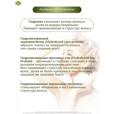 Кондиционер-ополаскиватель Green Pharma "Фармакератин" восстанавливающий с кератином, 400 мл