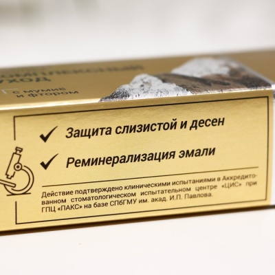 Зубная паста "Альбадент" комплексный уход, 95 г