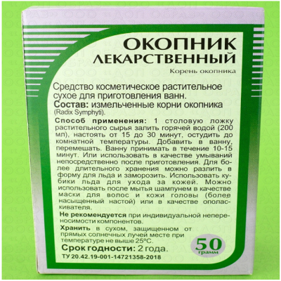 Средство косметическое "Окопник лекарственный" корень для приготовления ванн 50г