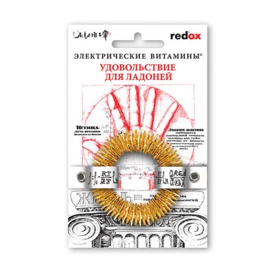 Биотренажер для рук Redox "Удовольствие для ладоней" с электрическими витаминами 10-30мА, латунь