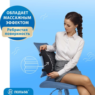 Подушка ортопедическая поясничная "Польза"