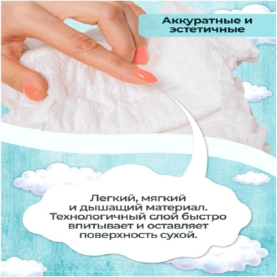 Трусики гигиенические "DAFI" 