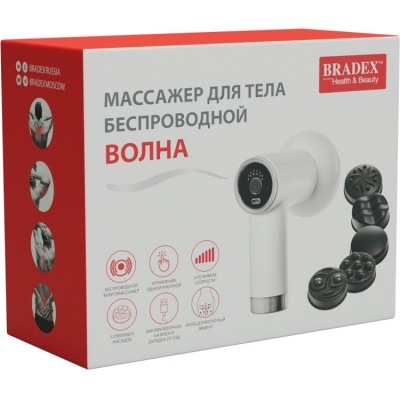 Массажер для тела беспроводной Bradex "Волна", KZ1427